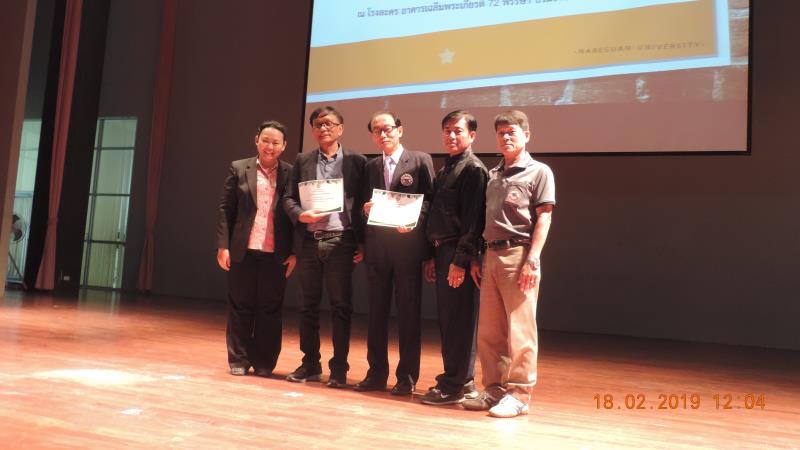 คณะวิศวกรรมศาสตร์ ได้รับรางวัลอันดับ 2 Green Office ระดับหน่วยงาน คณะ/วิทยาลัย ในเวทีผู้บริหารพบประชาคมมหาวิทยาลัยนเรศวร